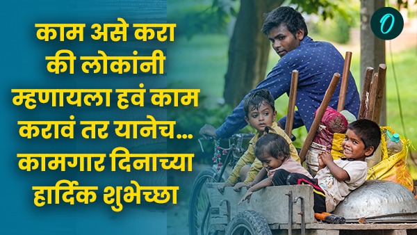 kamgar din diwas 2025 kamgar din diwas 2025