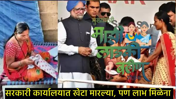 Majhi Ladki Bahin Yojna Majhi Ladki Bahin Yojna