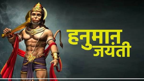 Loard Hanuman Jayanti 2025