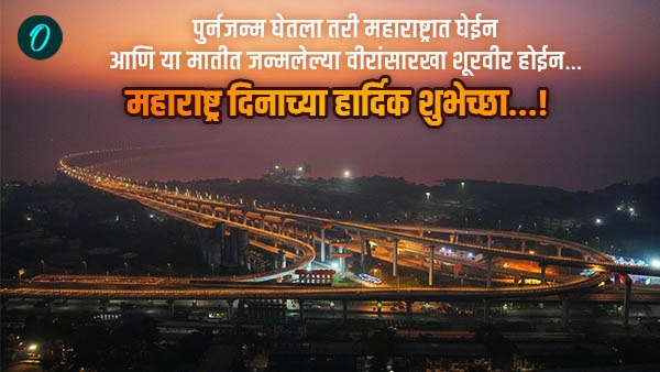 maharashtra day 2025 maharashtra day 2025