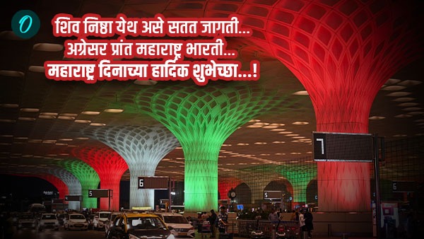 maharashtra day 2025 maharashtra day 2025