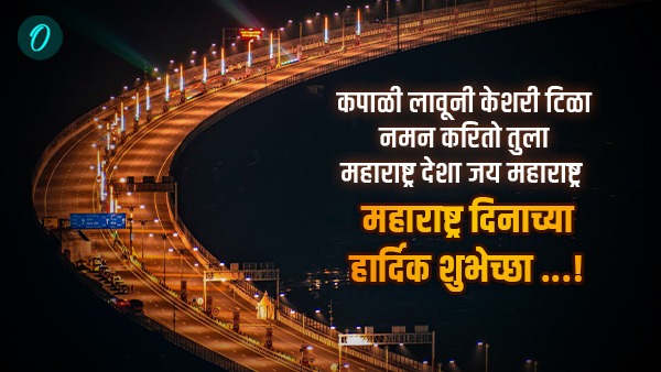 maharashtra day 2025 maharashtra day 2025