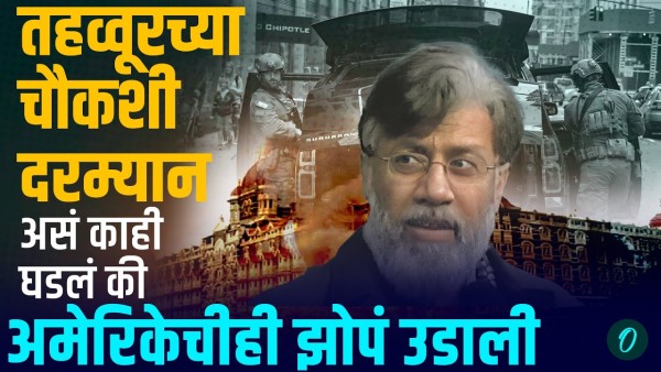 who is Tahawwur Rana marathi