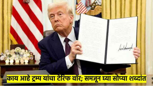 Donald Trump s tariff discussion