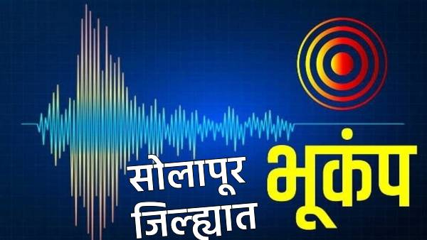 Earthquake in Solapur district Earthquake in Solapur district