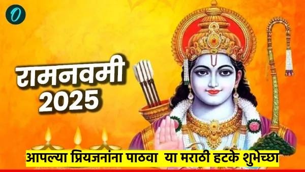 Ram Navami Wishes Messages Ram Navami Wishes Messages