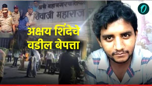 Badlapur Encounter Case