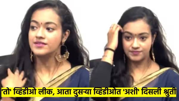 Shruti Narayan s second video released