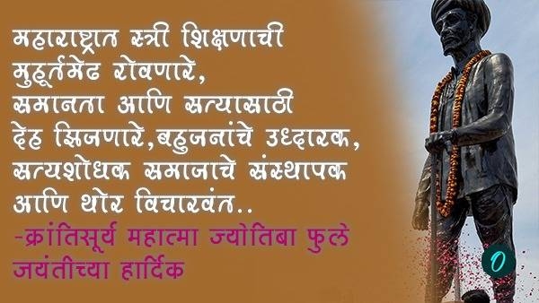 Jyotiba phule jayanti whatsapp status photo image wishes Jyotiba phule jayanti whatsapp status photo image wishes
