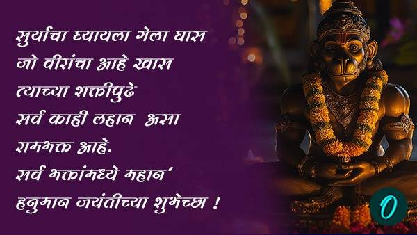 Hanuman jayanti Hanuman jayanti