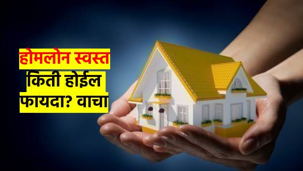 Home loans have become cheaper Home loans have become cheaper