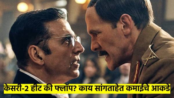 Kesari-2 s first day earnings Kesari-2 s first day earnings