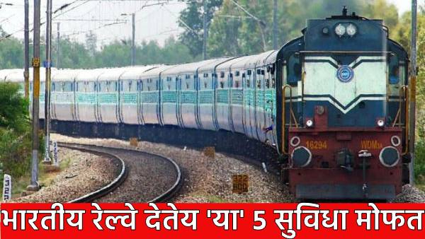 Indian Railways provides 5 facilities Indian Railways provides 5 facilities
