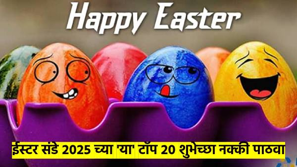 Easter Sunday wishes Easter Sunday wishes