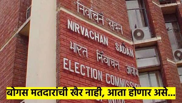 Election Commission Election Commission