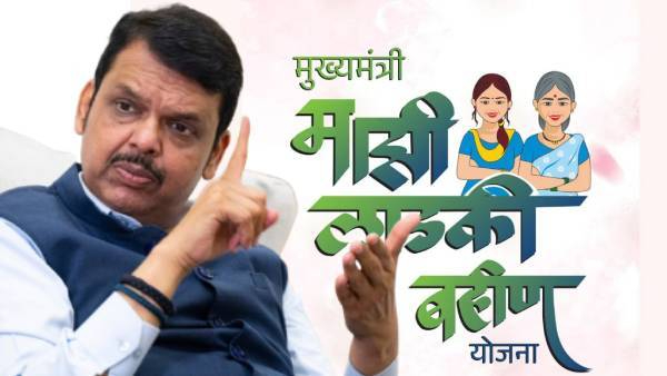 Ladki Bahin Yojana Ladki Bahin Yojana