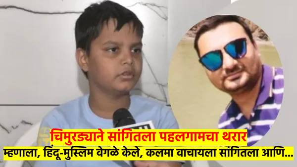 Pahalgam victim s story Pahalgam victim s story