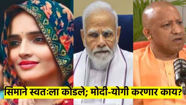 Seema Haider Seema Haider