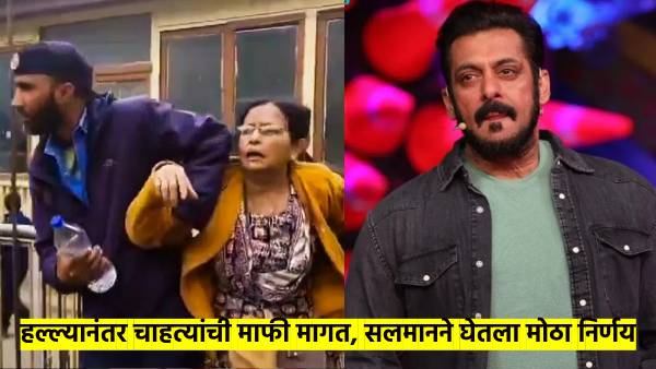 Salman Khan s decision