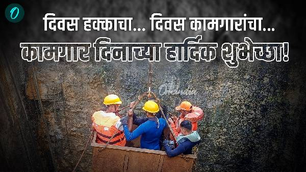 labour kamgar majdur worker din 2025 labour kamgar majdur worker din 2025