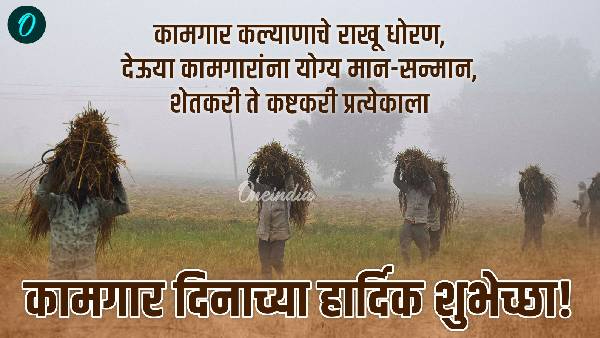 labour kamgar majdur worker din 2025 labour kamgar majdur worker din 2025