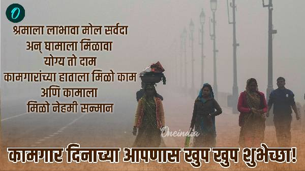 labour kamgar majdur worker din 2025 labour kamgar majdur worker din 2025