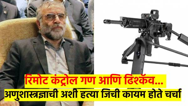 Mohsin Fakhrizadeh murder case Mohsin Fakhrizadeh murder case