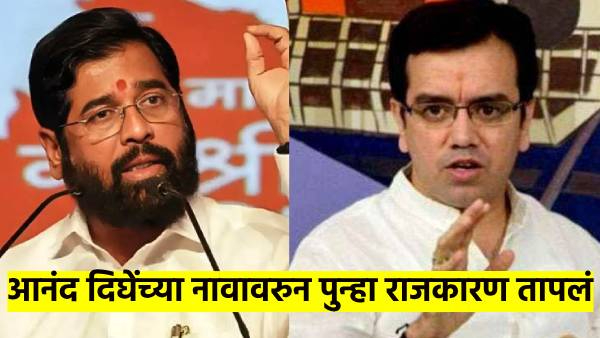 Kedar Dighe s allegations against Eknath Shinde Kedar Dighe s allegations against Eknath Shinde