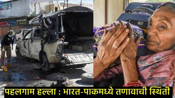 Pahalgam terrorist attack Pahalgam terrorist attack