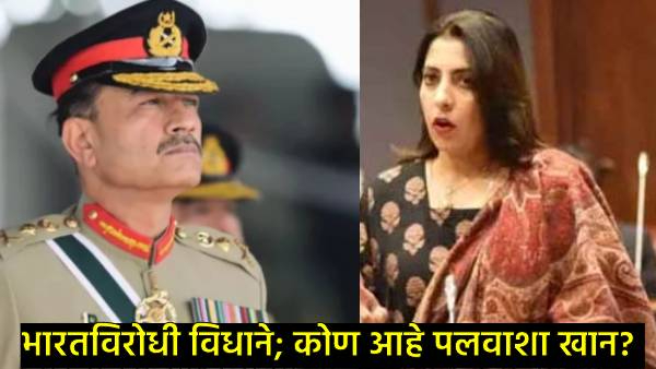 Pakistan MP Palwasha Khan Pakistan MP Palwasha Khan