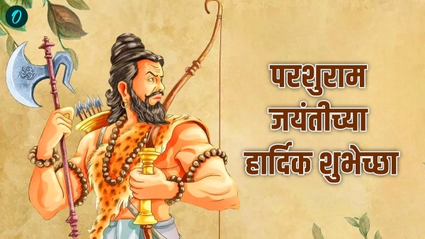 parshuram jayanti 2025 wishes parshuram jayanti 2025 wishes