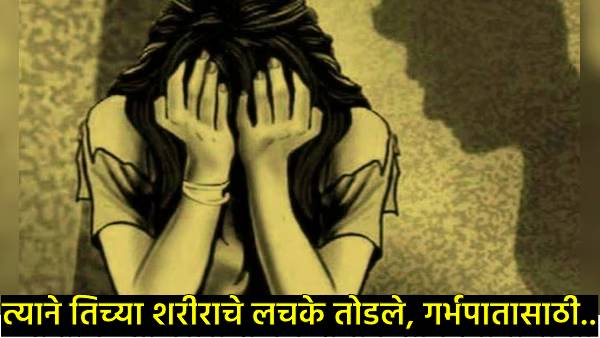 Pune Crime Latest news Pune Crime Latest news
