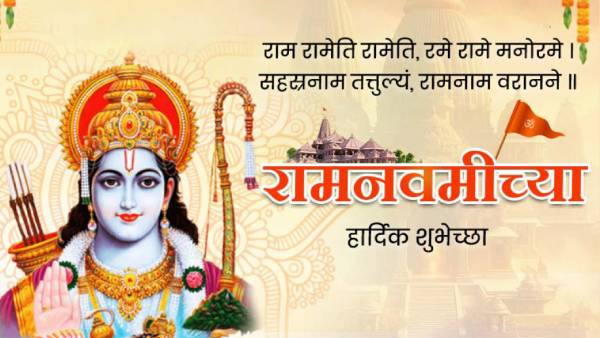 Ram Navami 2025 Ram Navami 2025