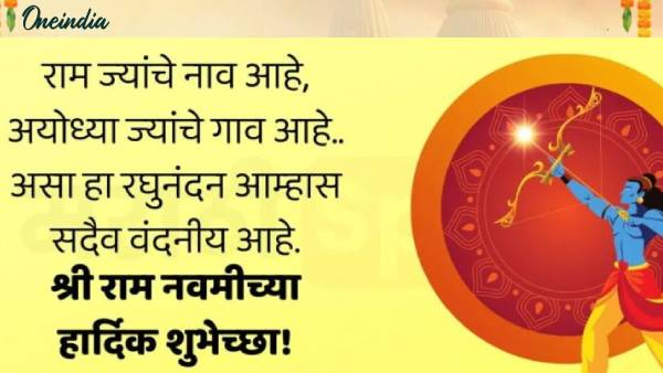 Ram Navami 2025 Ram Navami 2025