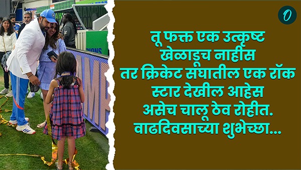 Rohit Sharma Rohit Sharma