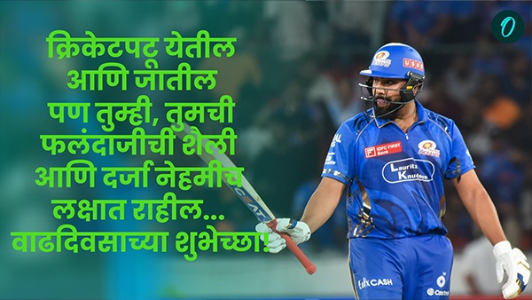 Rohit Sharma Rohit Sharma