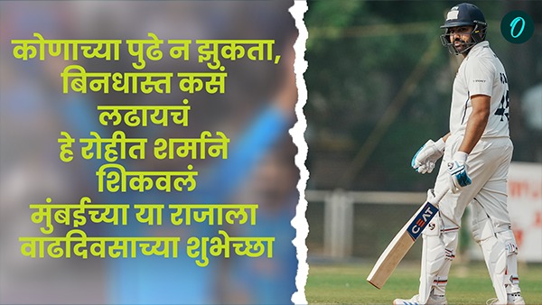 Rohit Sharma Rohit Sharma