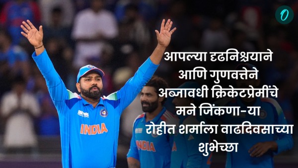 Rohit Sharma Rohit Sharma