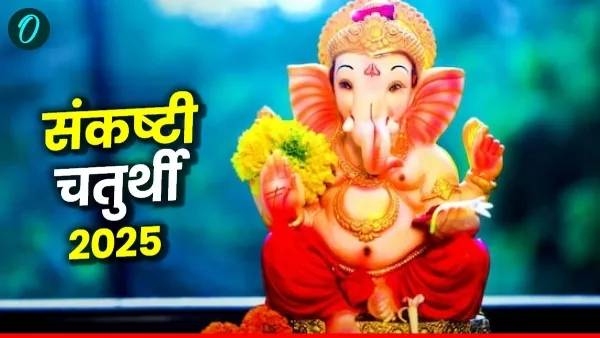 sankashti chaturthi 2025 sankashti chaturthi 2025