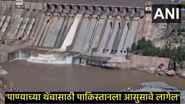 Indus water treat suspended Indus water treat suspended