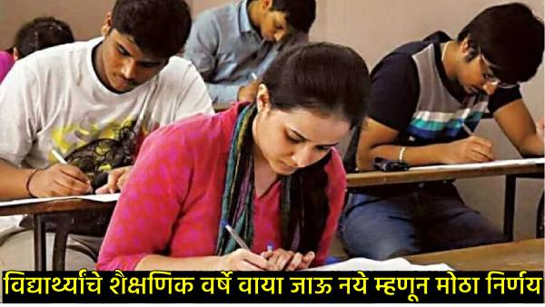 maharashtra ssc hsc 2025 maharashtra ssc hsc 2025