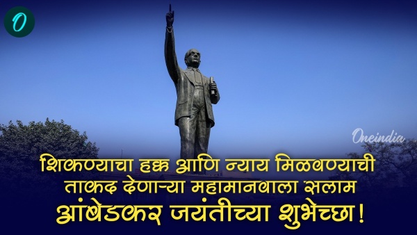 Dr  Ambedkar Jayanti
