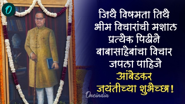 Dr  Ambedkar Jayanti