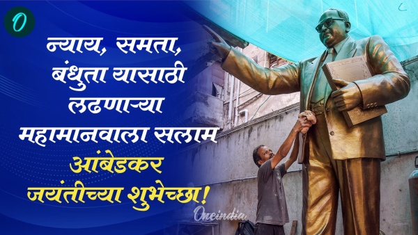 Dr  Ambedkar Jayanti