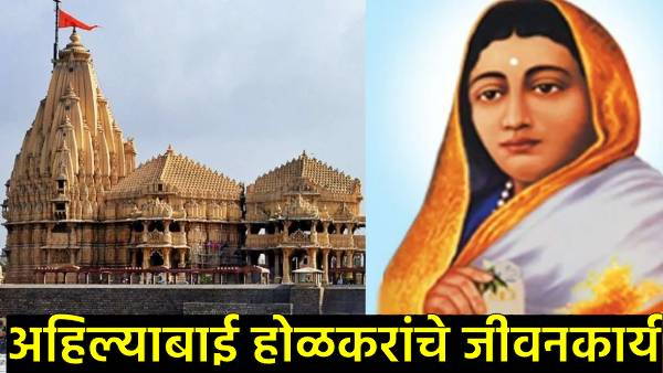 ahilyabai holkar jayanti 2025 ahilyabai holkar jayanti 2025