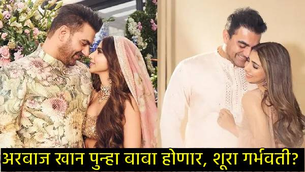 arbaaz khan second wife sshura khan arbaaz khan second wife sshura khan