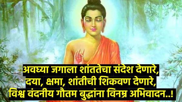 buddha purnima 2025 buddha purnima 2025