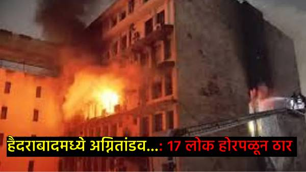 fire Accident News fire Accident News