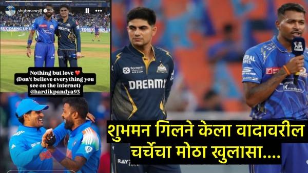 Shubman Gill and Hardik Pandya Shubman Gill and Hardik Pandya