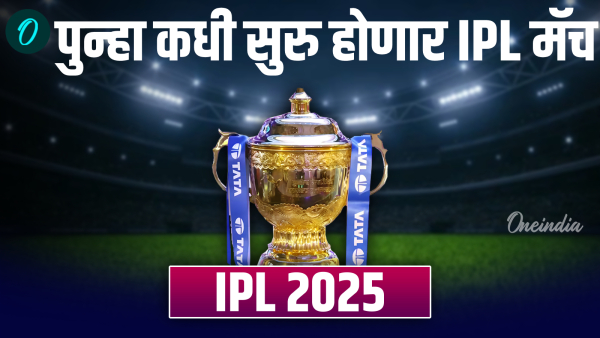 IPL 205 postponed